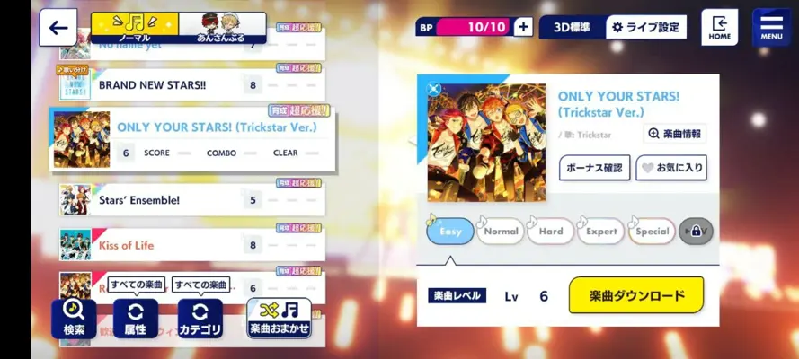 Ensemble Stars!! Music (JP) android App screenshot 3