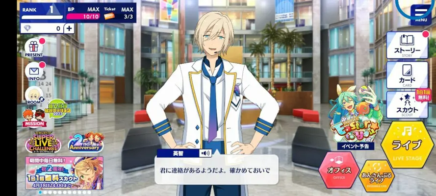 Ensemble Stars!! Music (JP) android App screenshot 4