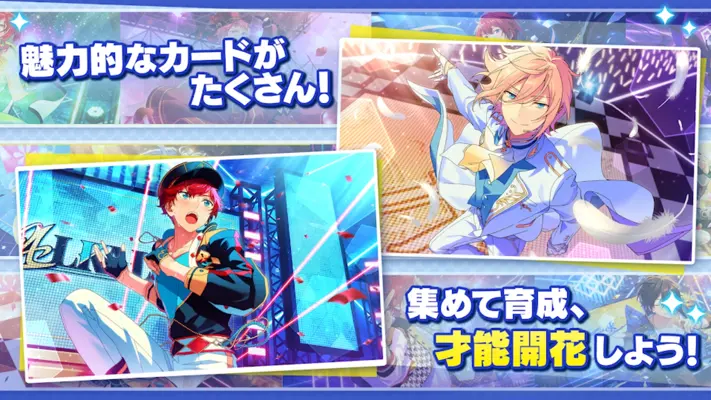 Ensemble Stars!! Music (JP) android App screenshot 7